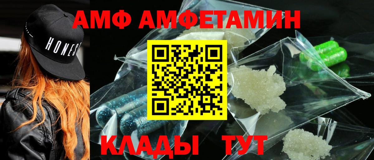 Кимры  АМФ  Вход с VPN  Амфетамин  Amphetamine 97% 