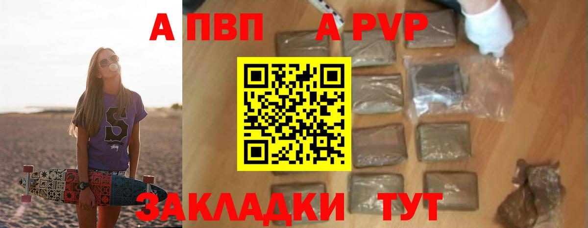 Alfa_PVP кристаллы Кимры