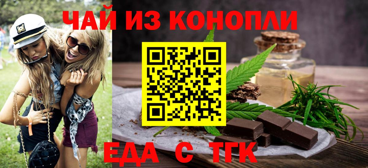 Cannafood конопля  Кимры 