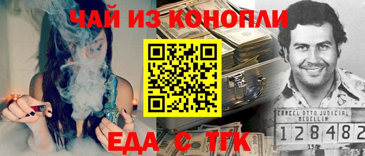 Cannafood конопля  Вход с VPN  Кимры 