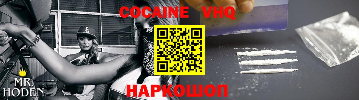 Кокаин  COCAIN Колумбийский  Вход с VPN  Кимры  Кокаин Columbia 