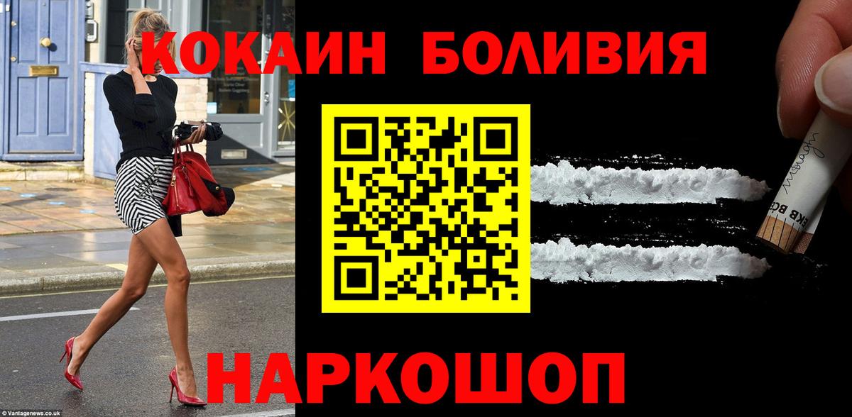 КОКАИН Перу Кимры
