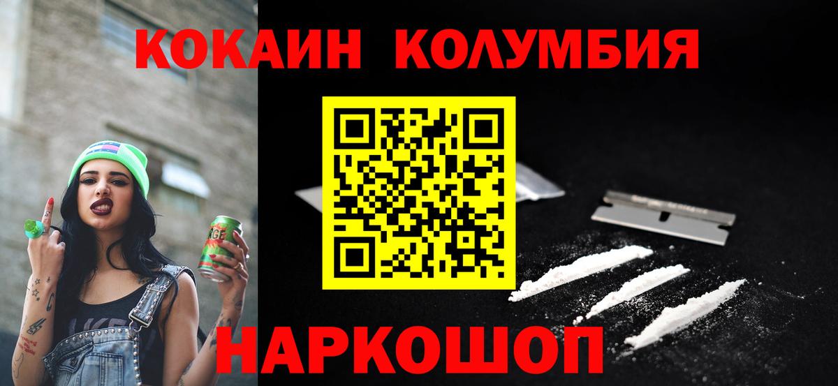 КОКАИН Fish Scale  Кимры  Кокаин Перу 