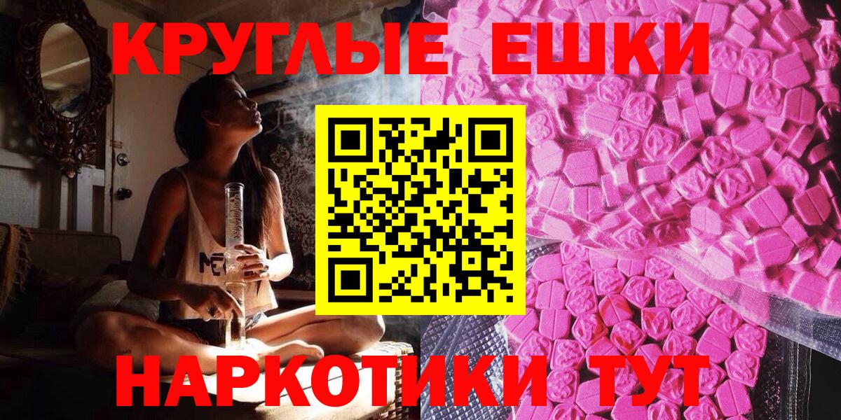 ЭКСТАЗИ 280мг Кимры