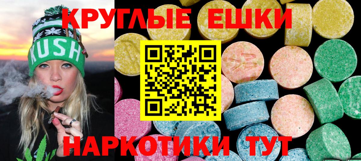 ЭКСТАЗИ  Ecstasy mix  Вход с VPN  MEGA ССЫЛКА  Кимры 
