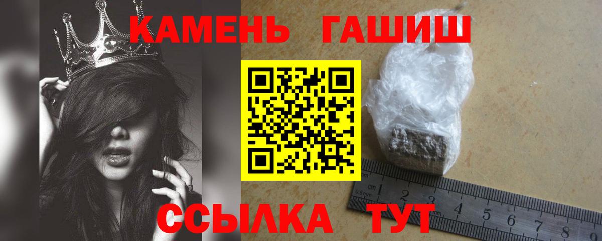 Гашиш гарик  Вход с VPN  Кимры 