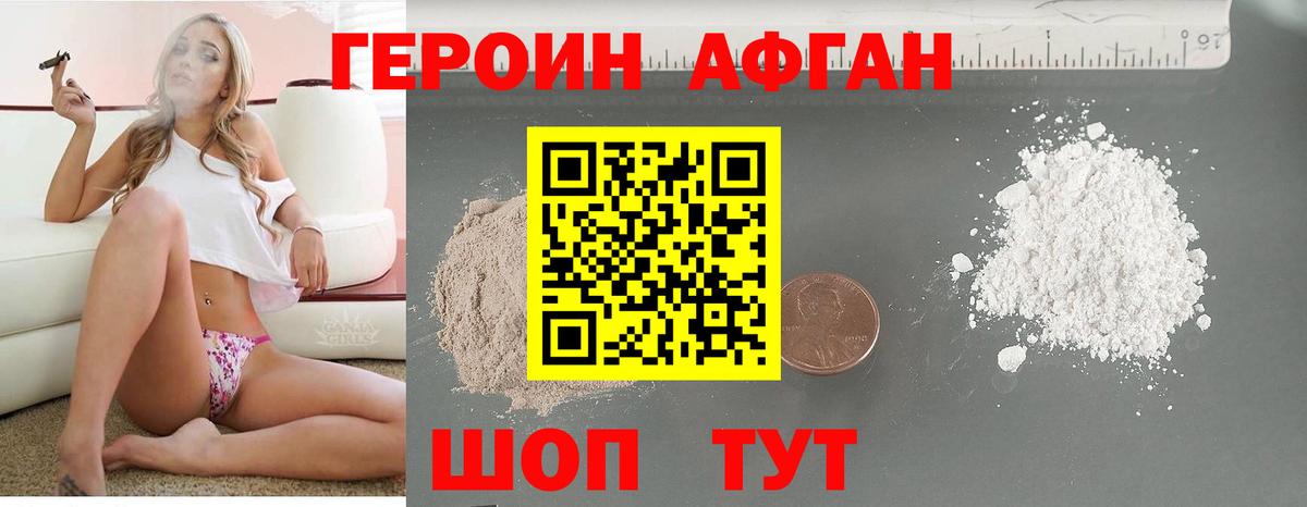 ГЕРОИН герыч  Кимры 