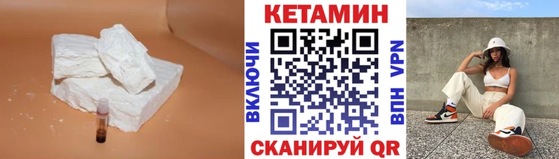 Кетамин VHQ  купить наркотики сайты  Кимры 