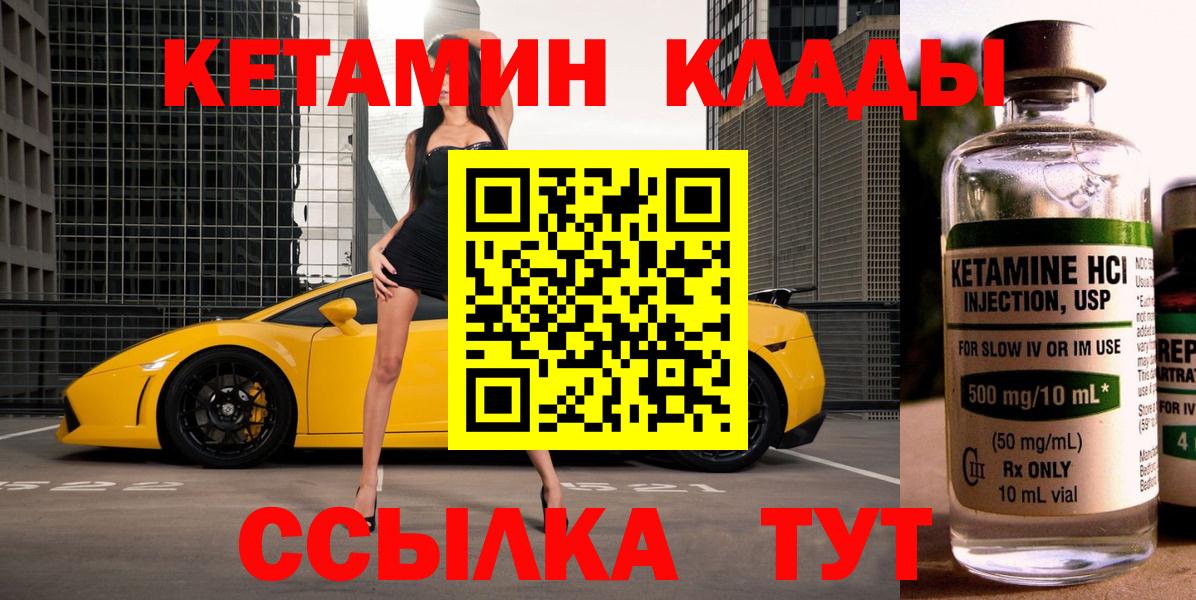 hydra как войти  Вход с VPN  Кимры  КЕТАМИН VHQ 