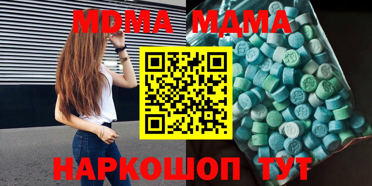 Кимры  MDMA crystal  Вход с VPN  MDMA Molly 