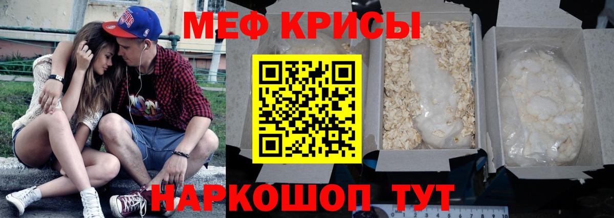МЕФ  Кимры  Меф мяу мяу  Меф 4 MMC 