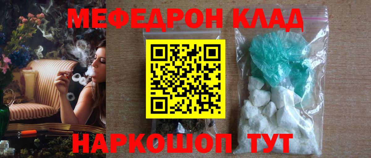 Мефедрон 4 MMC  Меф  Кимры  МЯУ-МЯУ  Мефедрон мука  Вход с VPN 