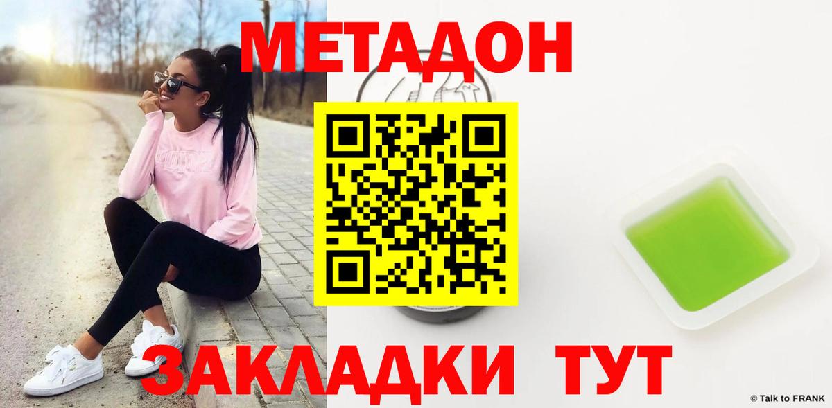 МЕТАДОН methadone  Вход с VPN  Кимры  МЕТАДОН белоснежный 