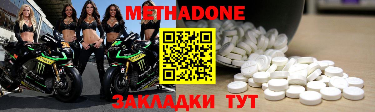 Метадон мёд Кимры