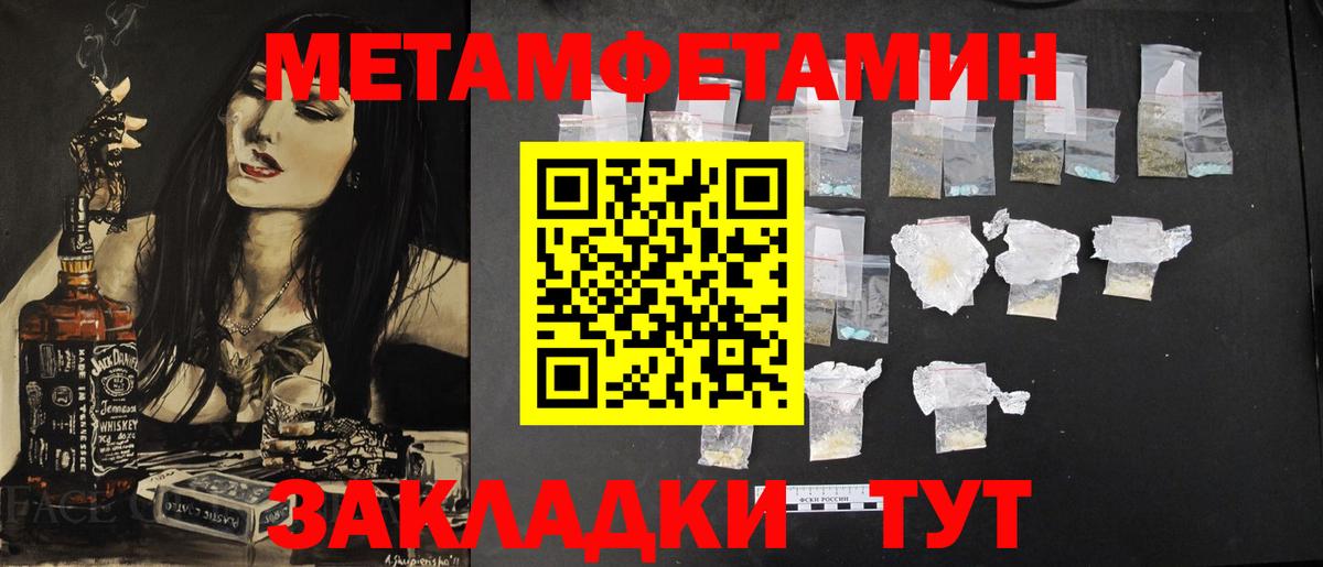 Метамфетамин витя  Метамфетамин витя  Кимры  Вход с VPN 