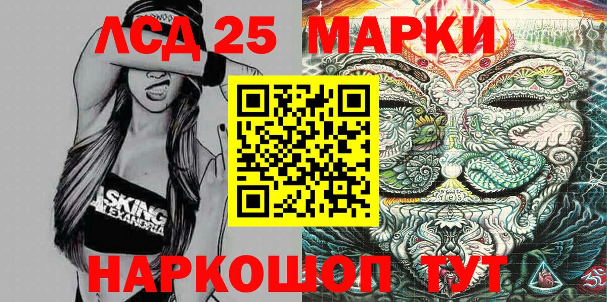 Марки NBOMe 1,8мг Кимры
