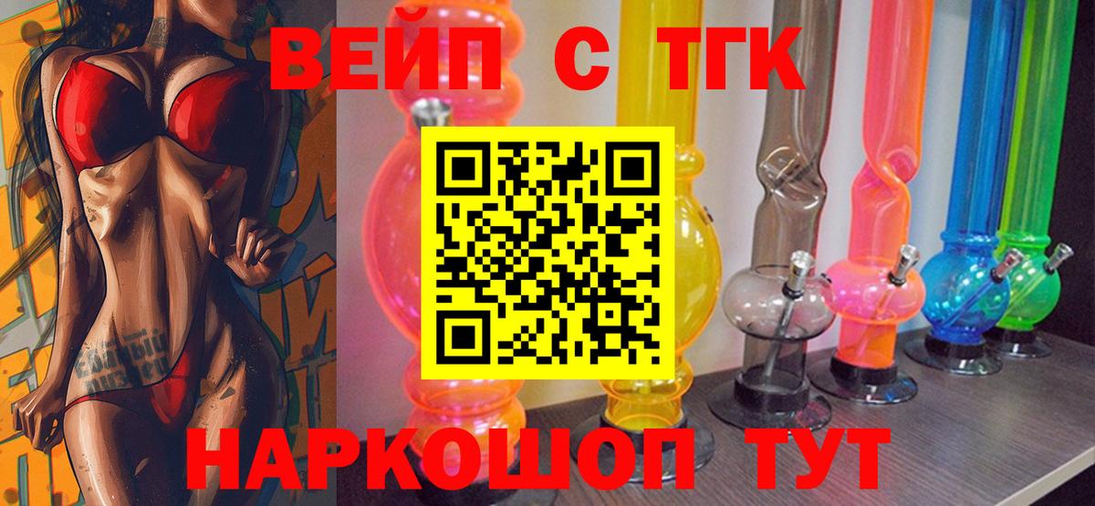 ТГК Wax Кимры