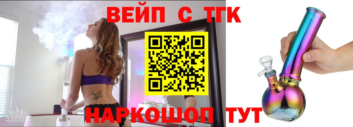цена   Вход с VPN  Дистиллят ТГК вейп  Кимры  Дистиллят ТГК концентрат 