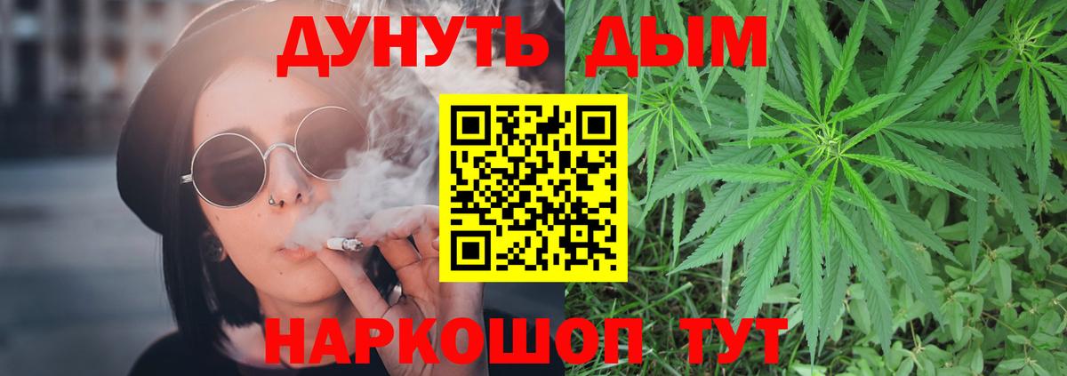 Каннабис индика  Шишки марихуана ГИДРОПОН  Вход с VPN  Бошки Шишки SATIVA & INDICA  Канабис MAZAR  Кимры 